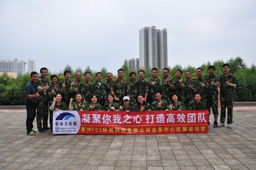 惠州TCL環境保護科技有限公司
