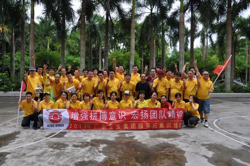 廣東金寶集團公司第二期拓展營